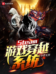 steam游戏出售平台