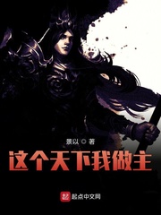 这个天下分黑白台词